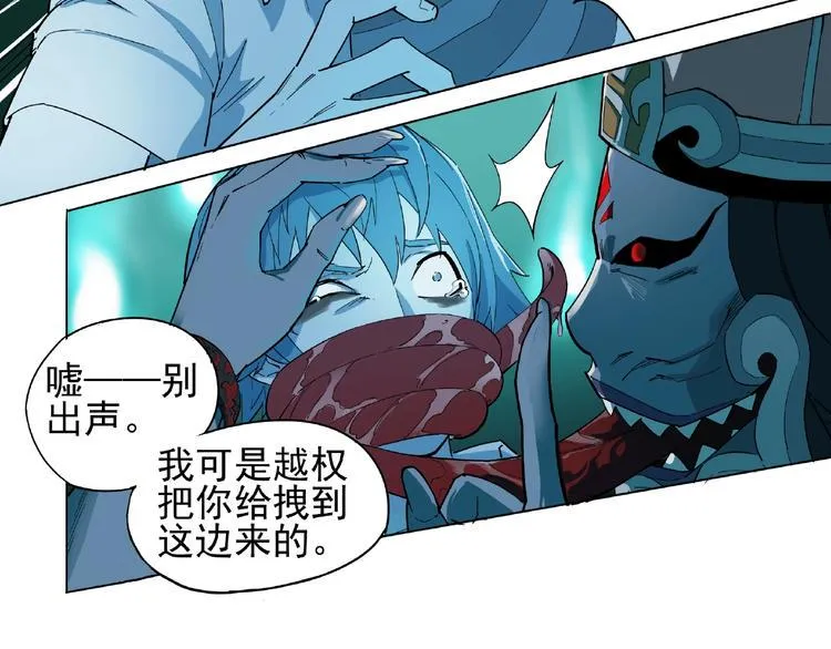 第1话 下地狱 第69页