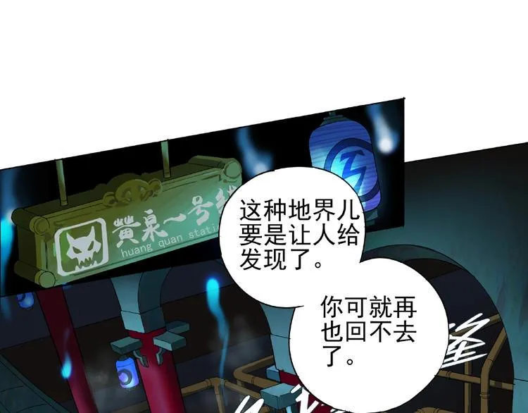 第1话 下地狱 第70页