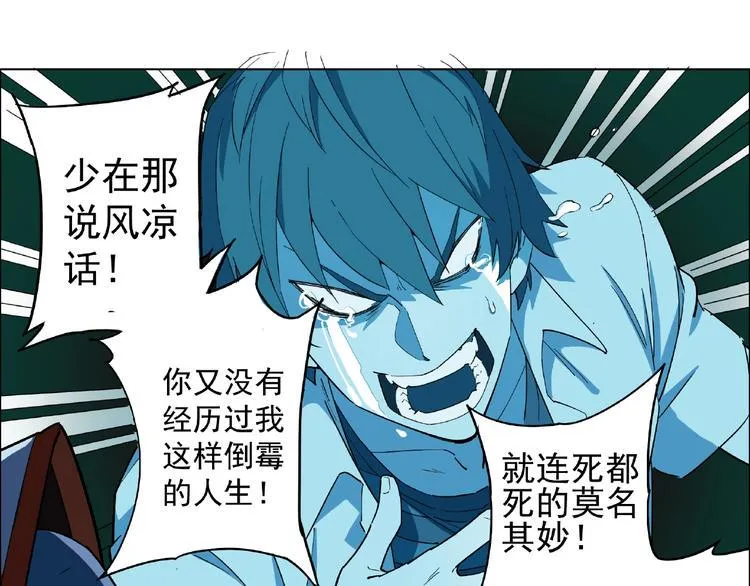 第1话 下地狱 第79页