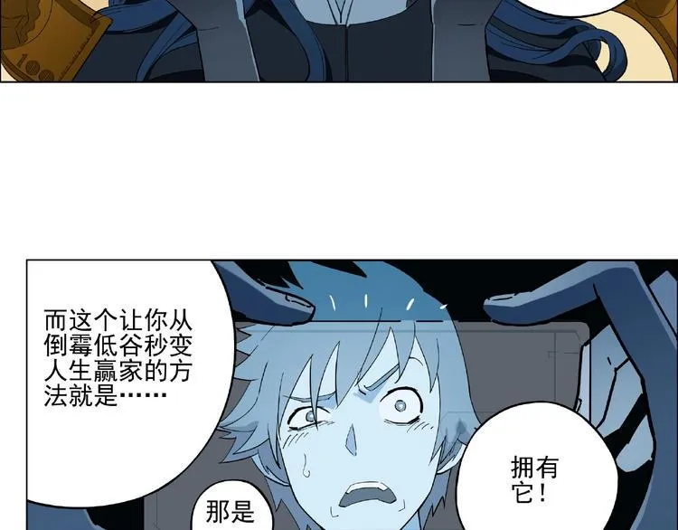 第1话 下地狱 第87页