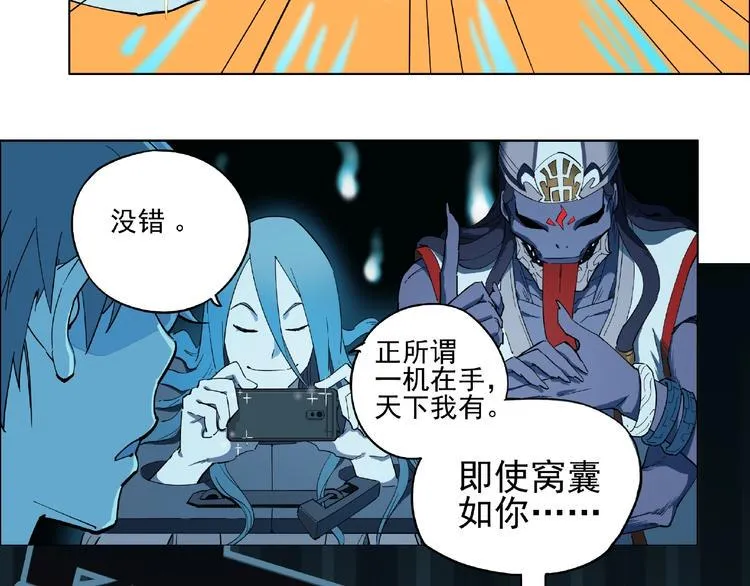 第1话 下地狱 第90页
