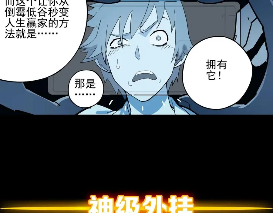 神级支付宝！开始重启人生！ 第23页