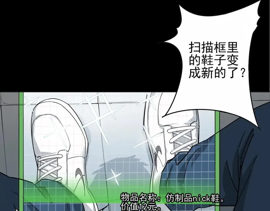 神级支付宝！开始重启人生！ 第30页
