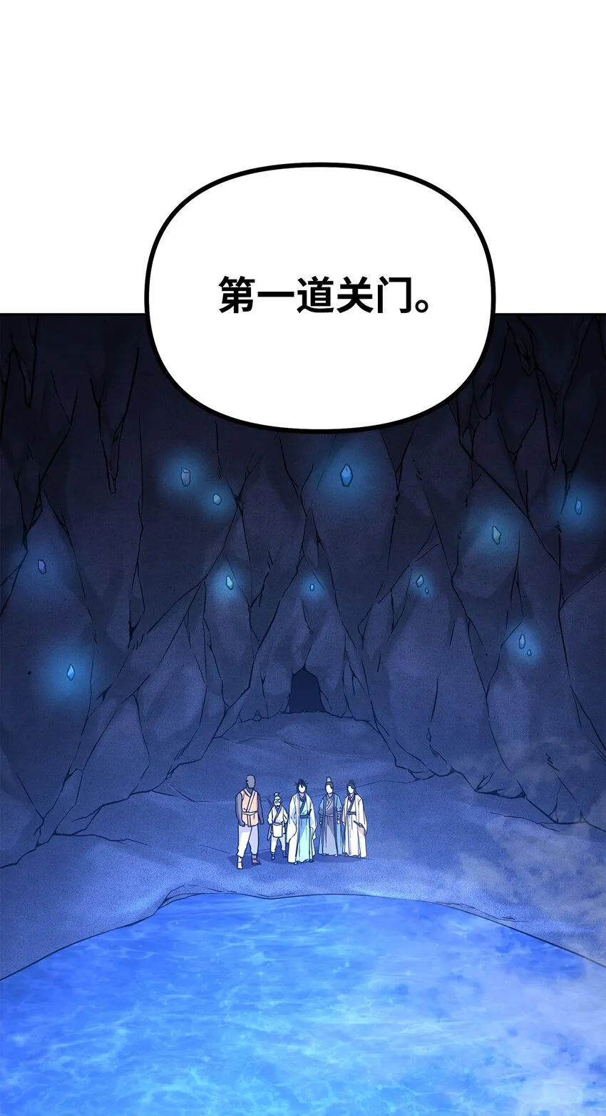 39 第一道关门 第5页