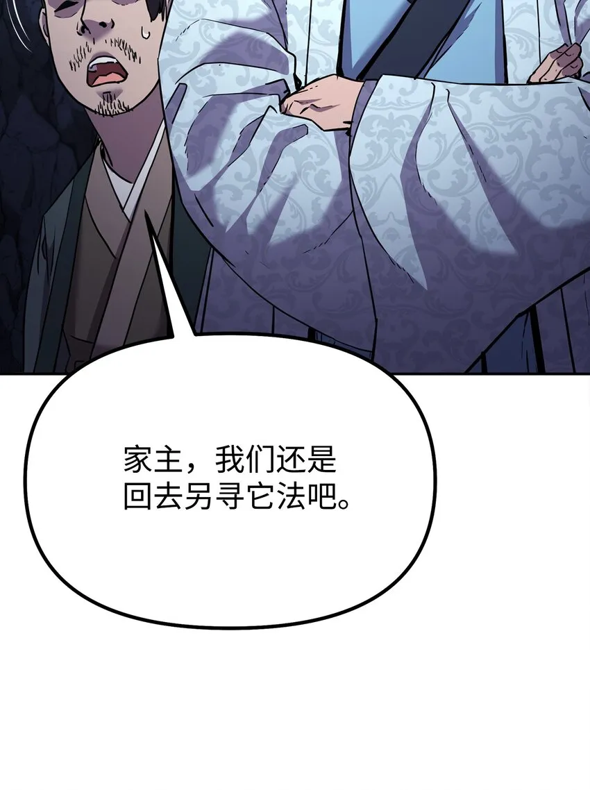 39 第一道关门 第9页