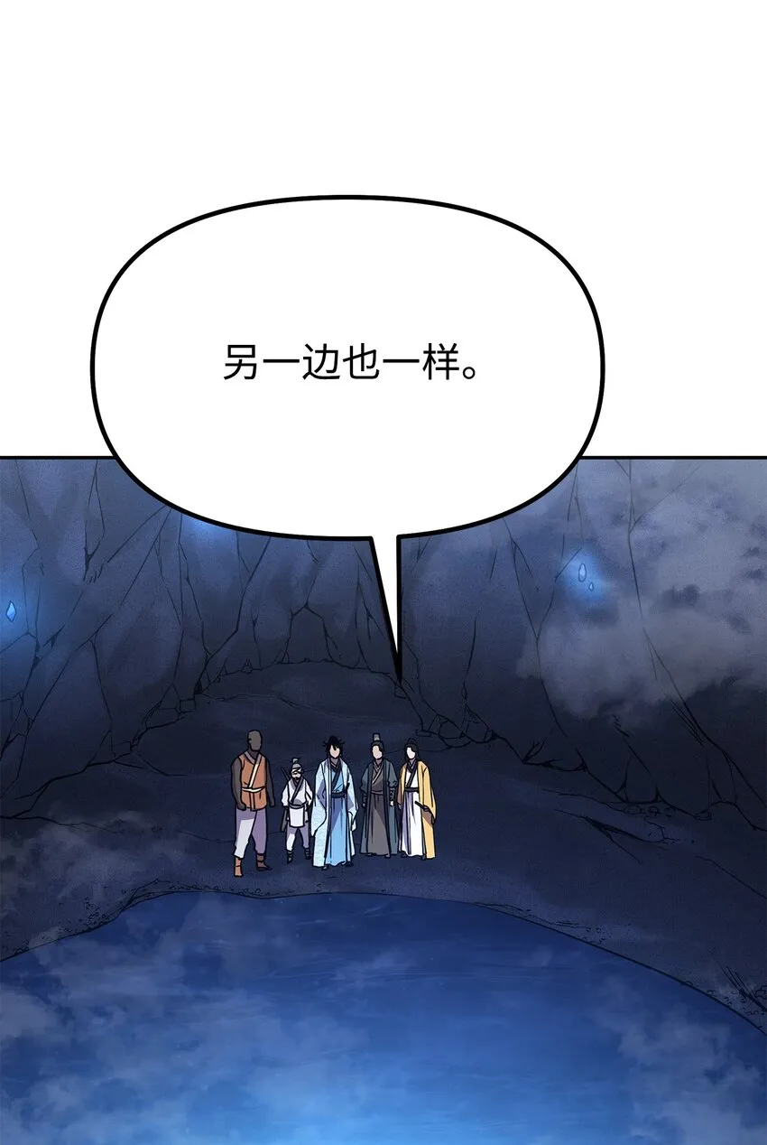 39 第一道关门 第12页