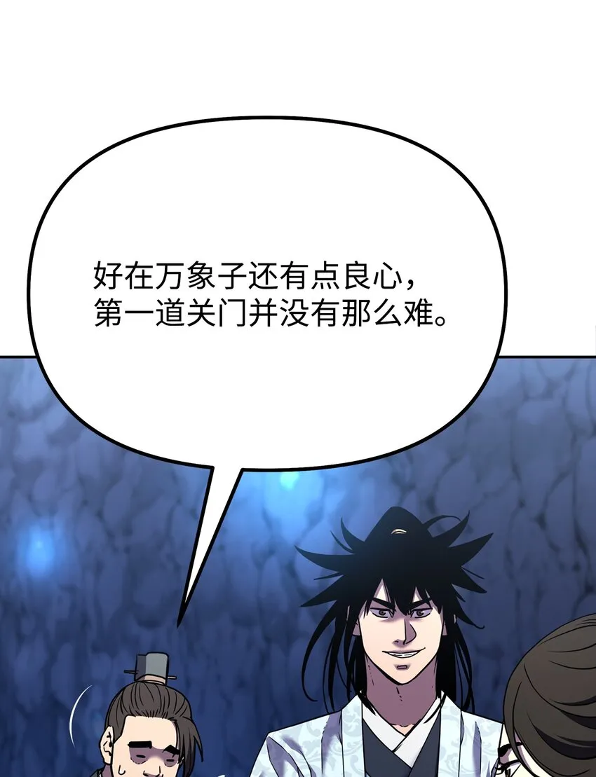 39 第一道关门 第14页