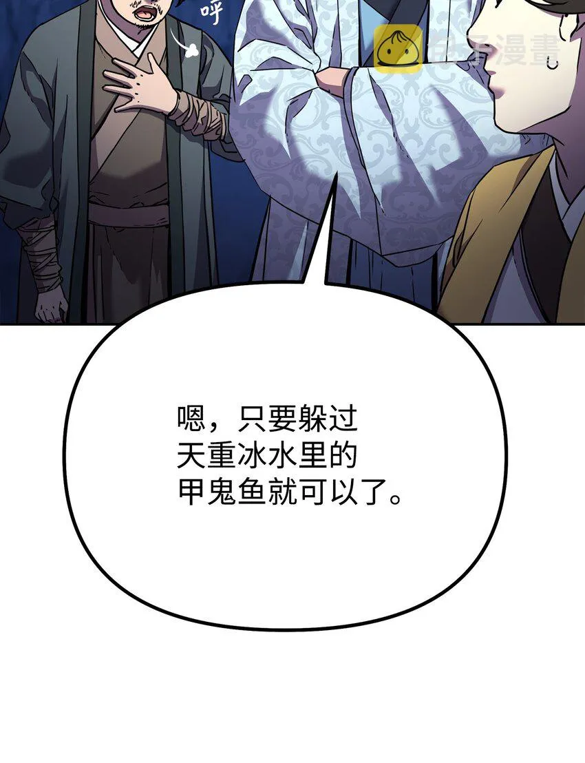 39 第一道关门 第15页
