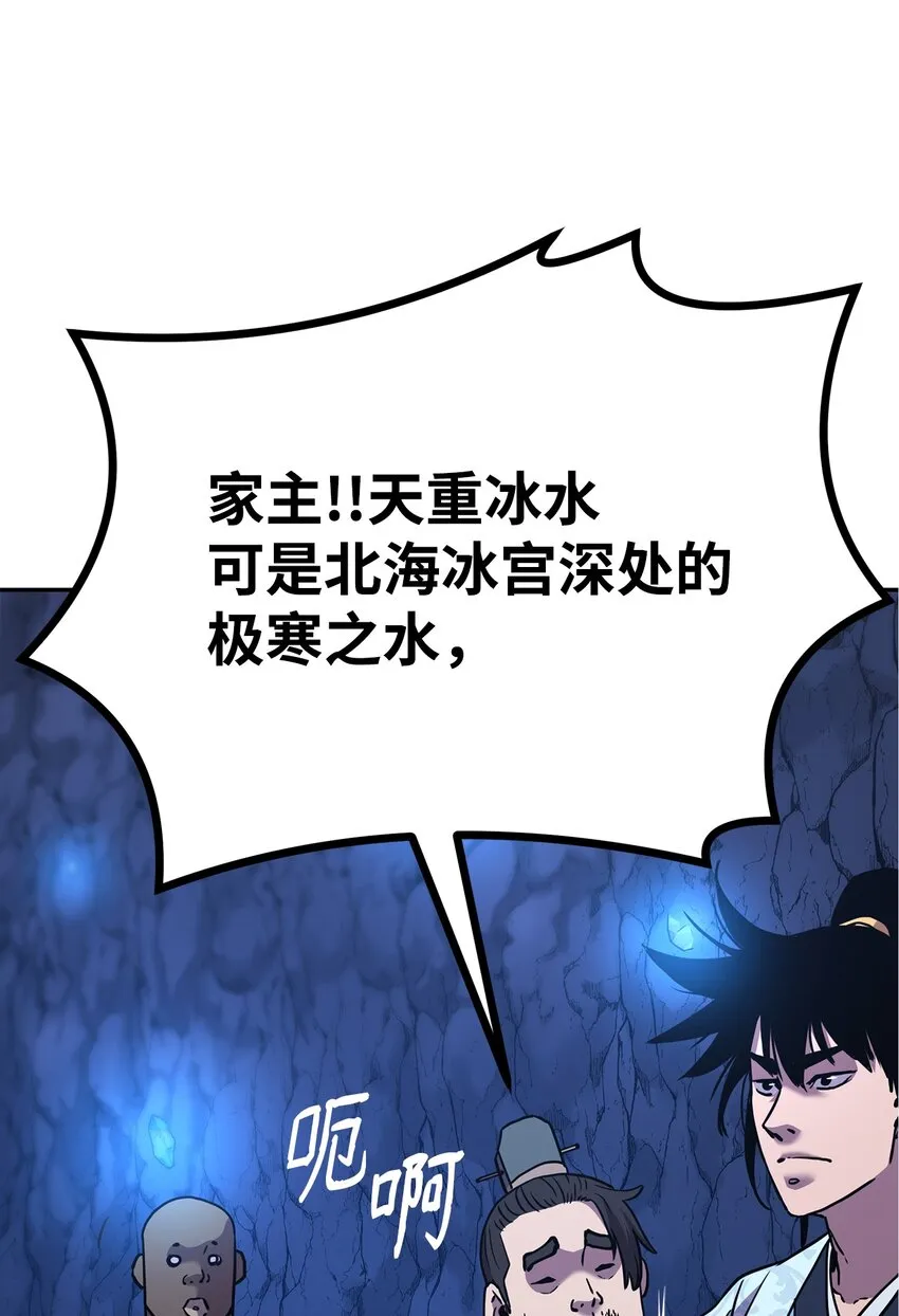 39 第一道关门 第17页