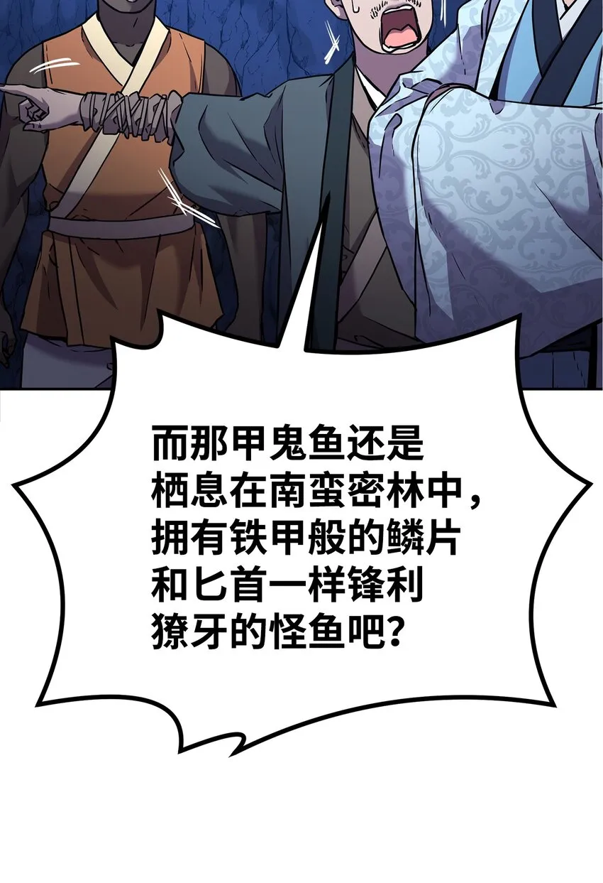 39 第一道关门 第18页
