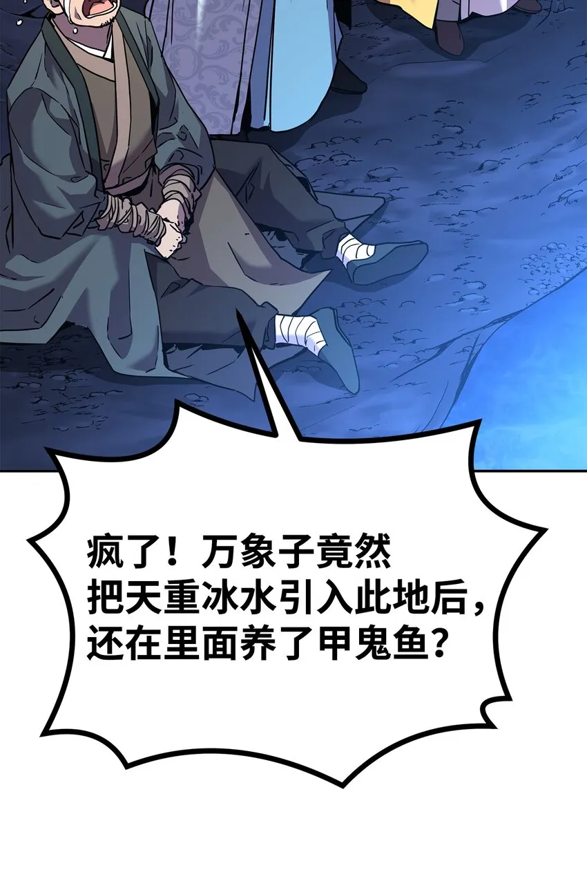 39 第一道关门 第20页