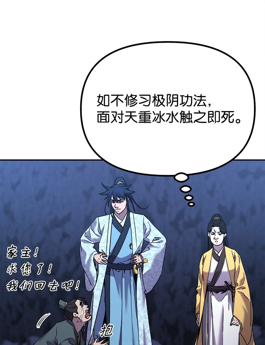 39 第一道关门 第21页