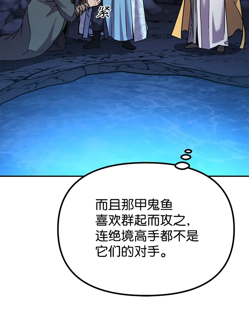 39 第一道关门 第22页