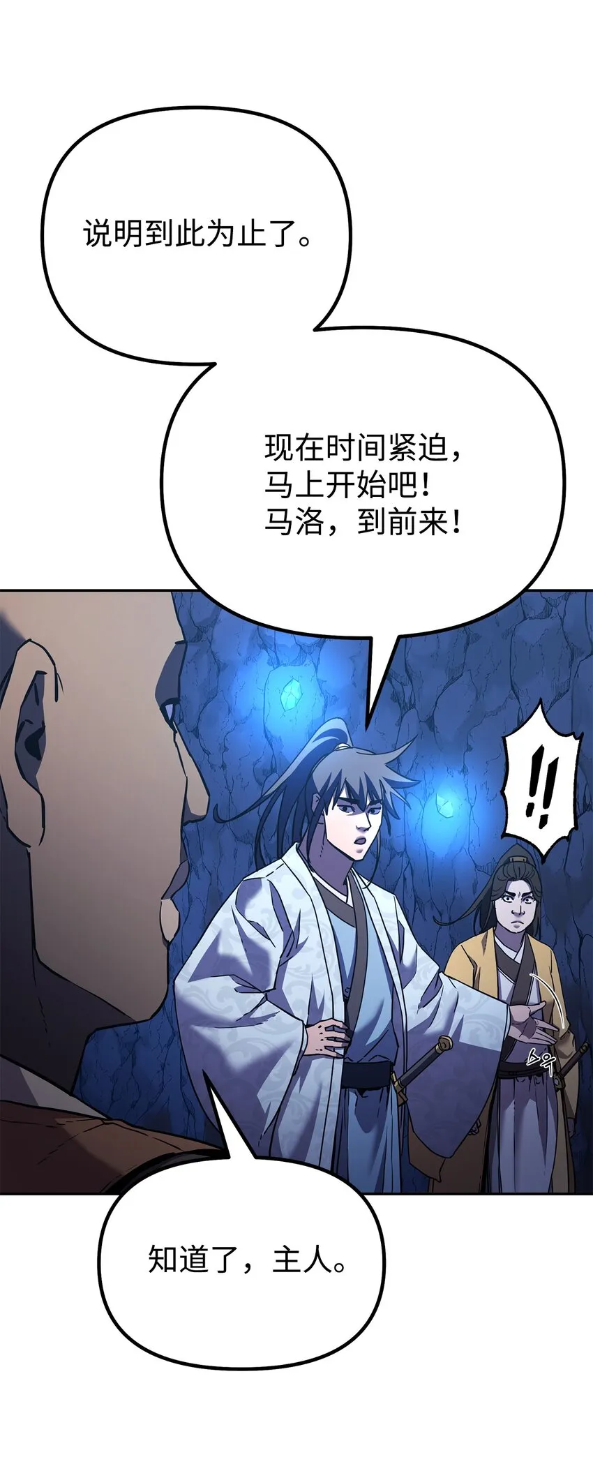 39 第一道关门 第24页