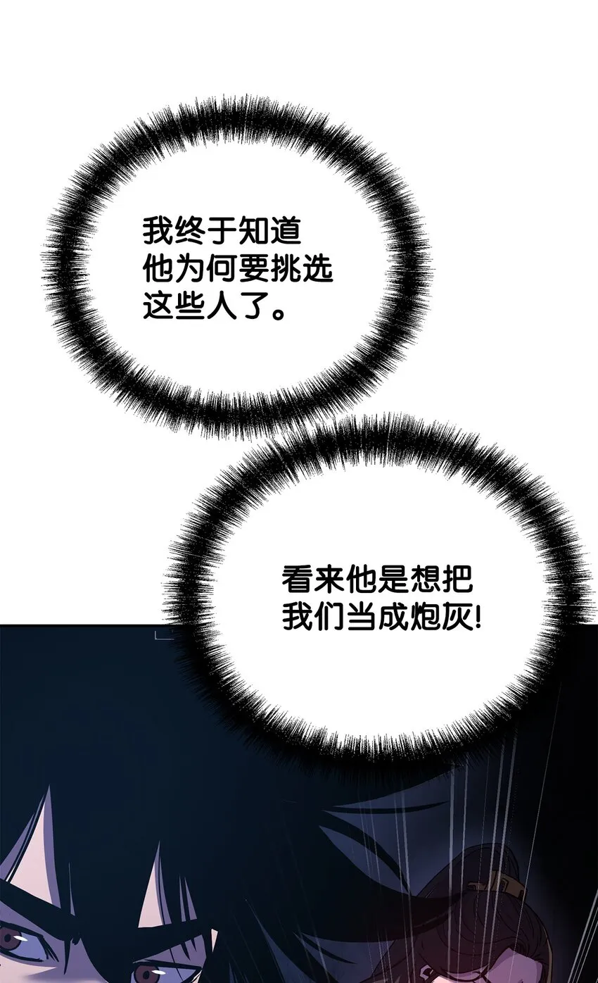 39 第一道关门 第25页