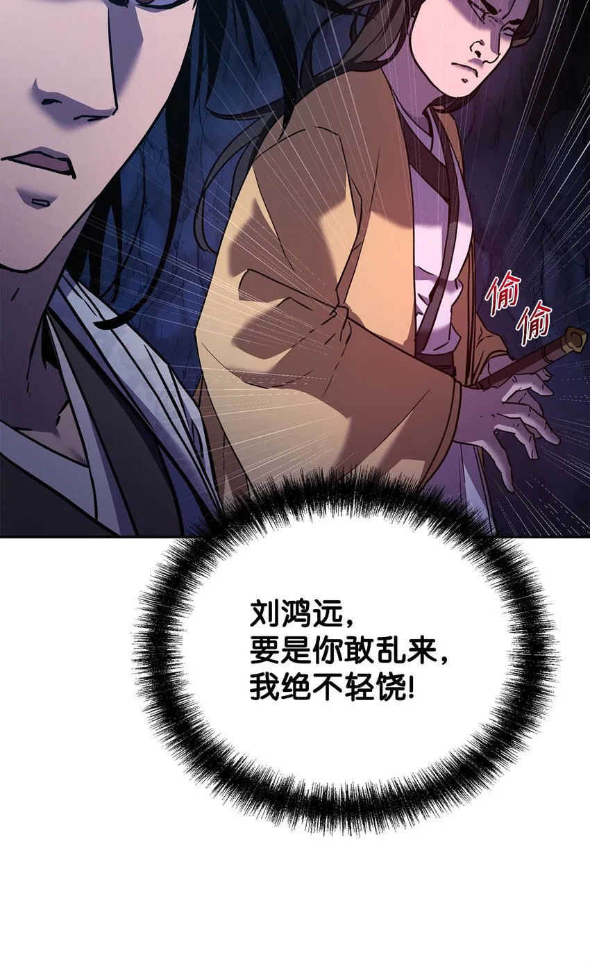 39 第一道关门 第26页