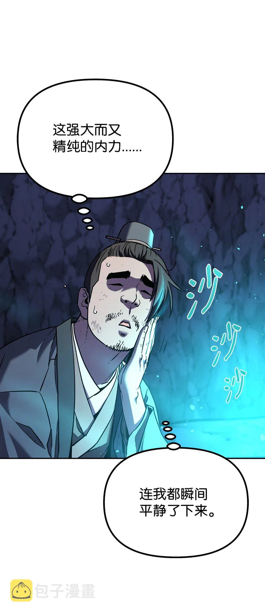 39 第一道关门 第32页