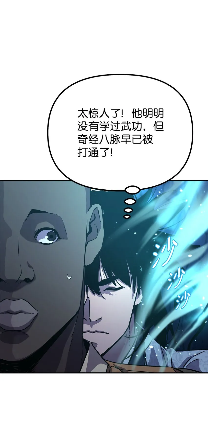 39 第一道关门 第34页