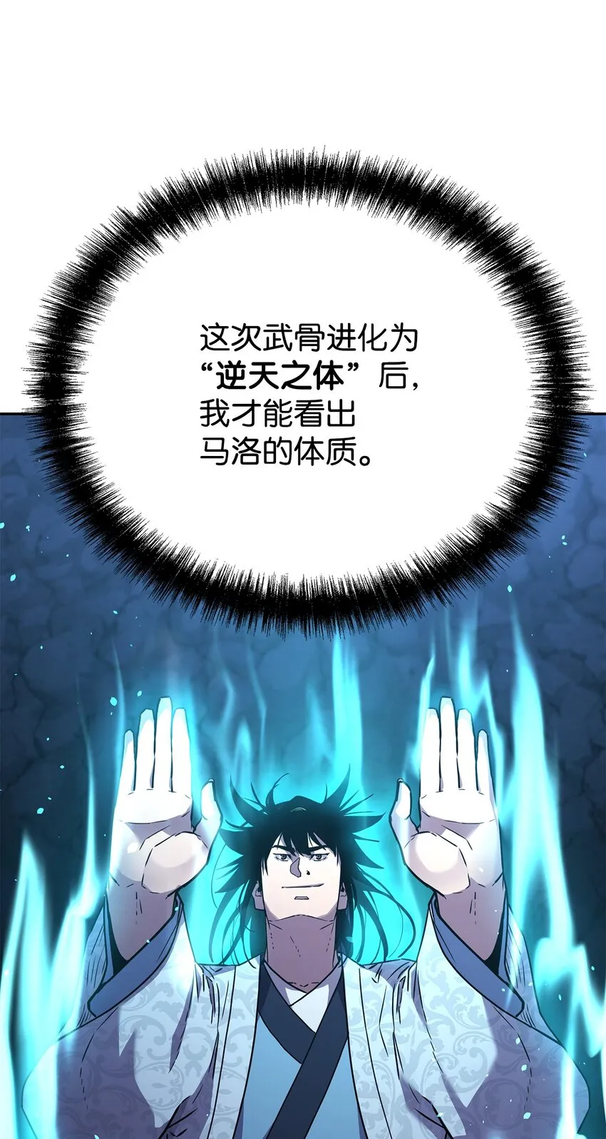 39 第一道关门 第39页