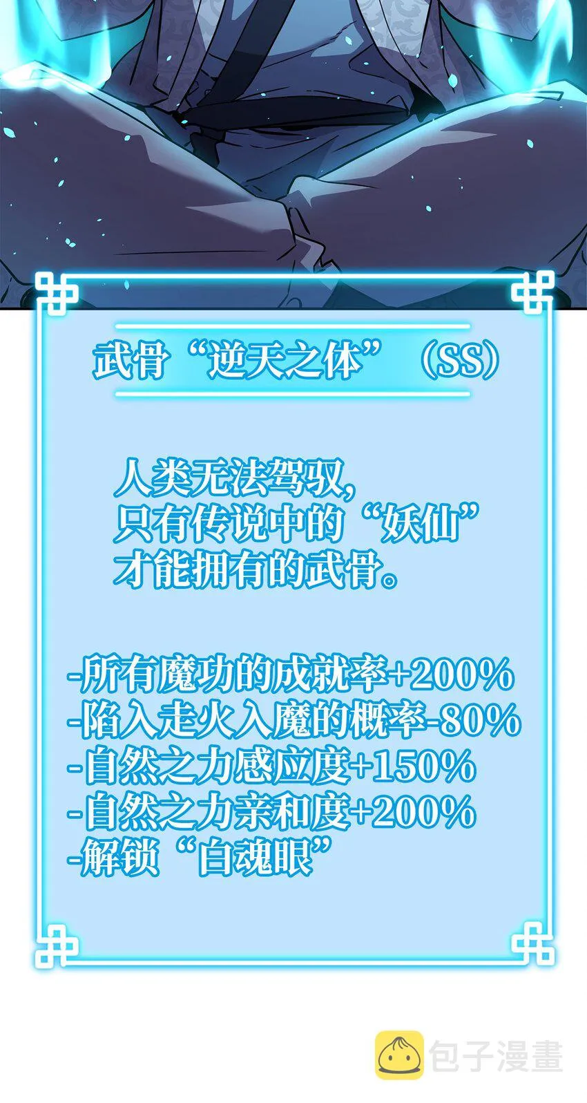 39 第一道关门 第40页