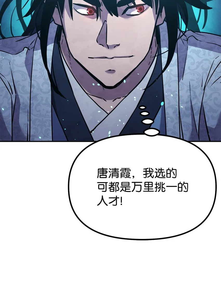 39 第一道关门 第42页