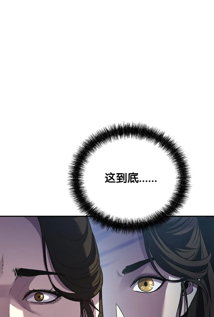 39 第一道关门 第43页