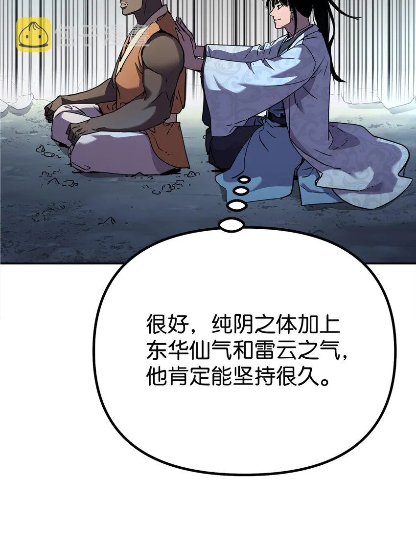 39 第一道关门 第46页