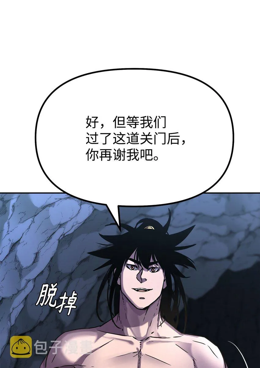 39 第一道关门 第51页