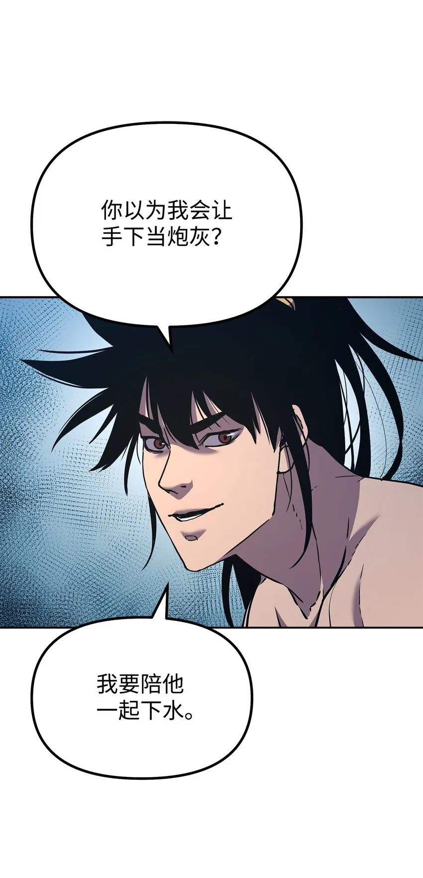 39 第一道关门 第54页