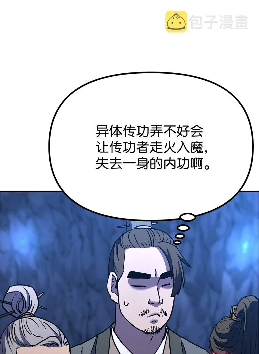 39 第一道关门 第62页