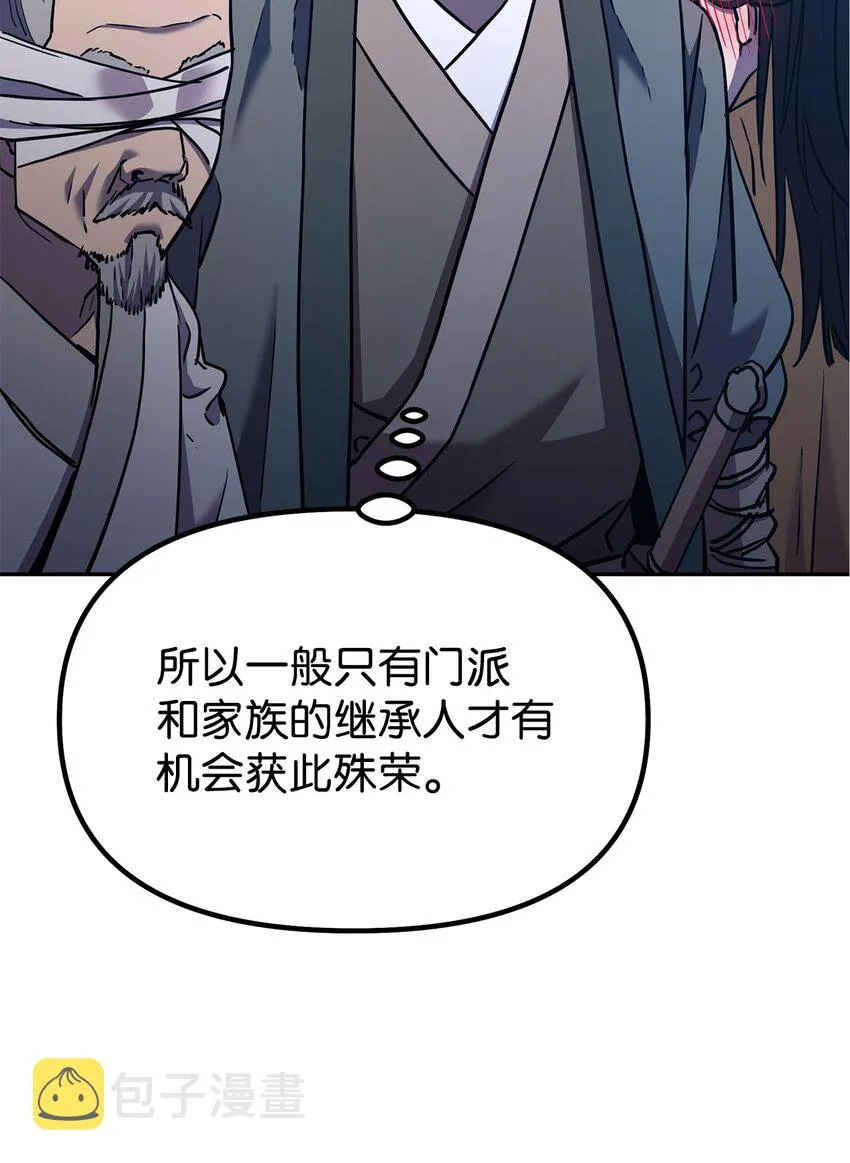 39 第一道关门 第63页