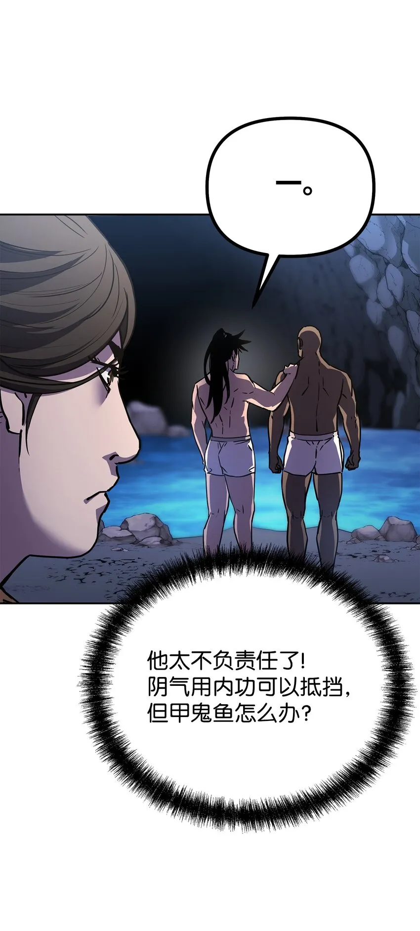 39 第一道关门 第72页