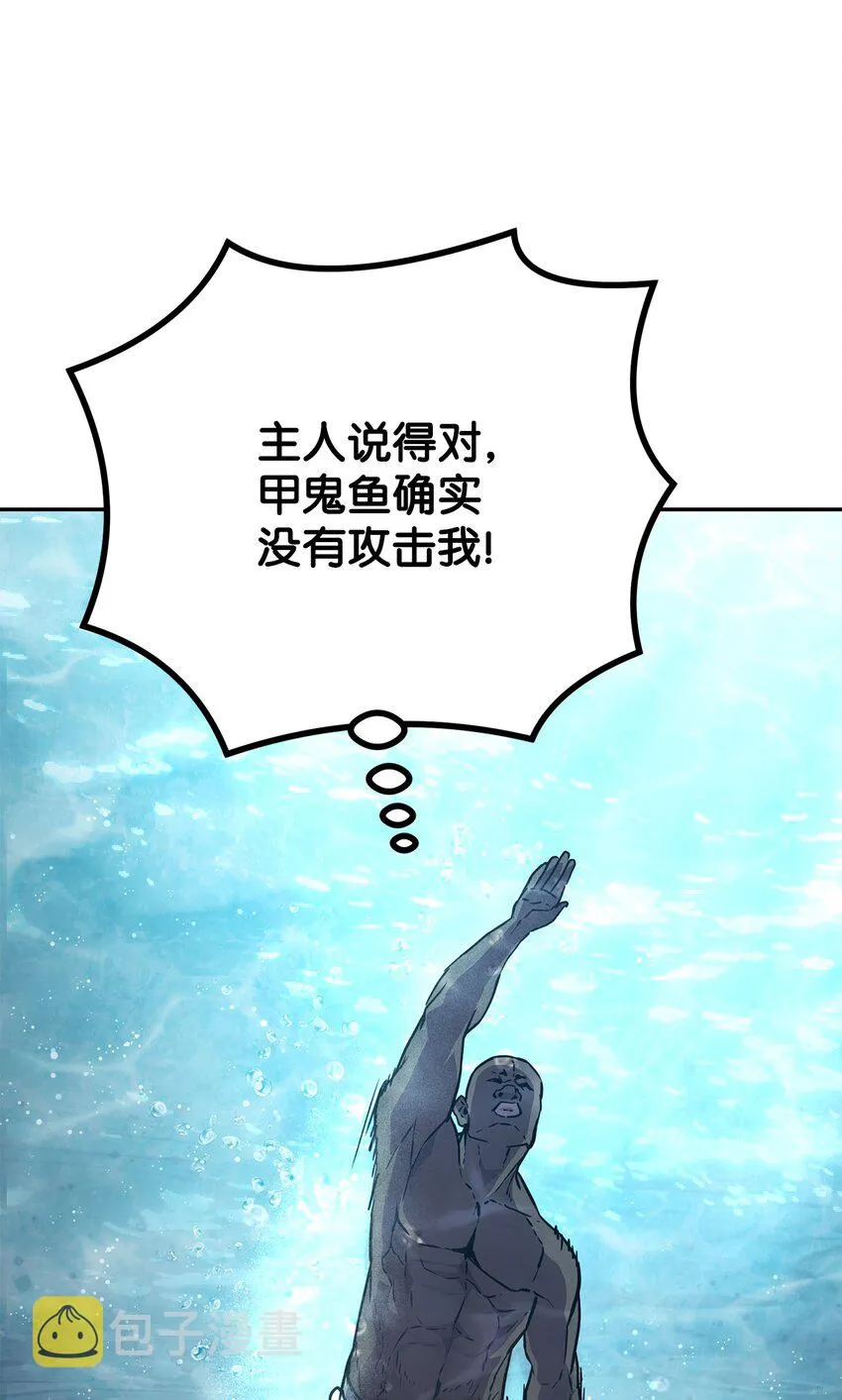 39 第一道关门 第88页