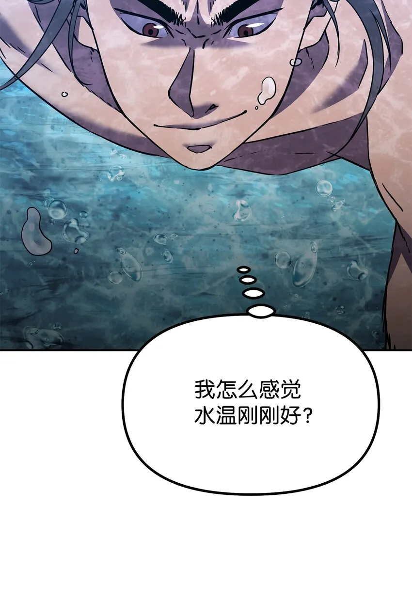 40 毒虫走廊 第4页