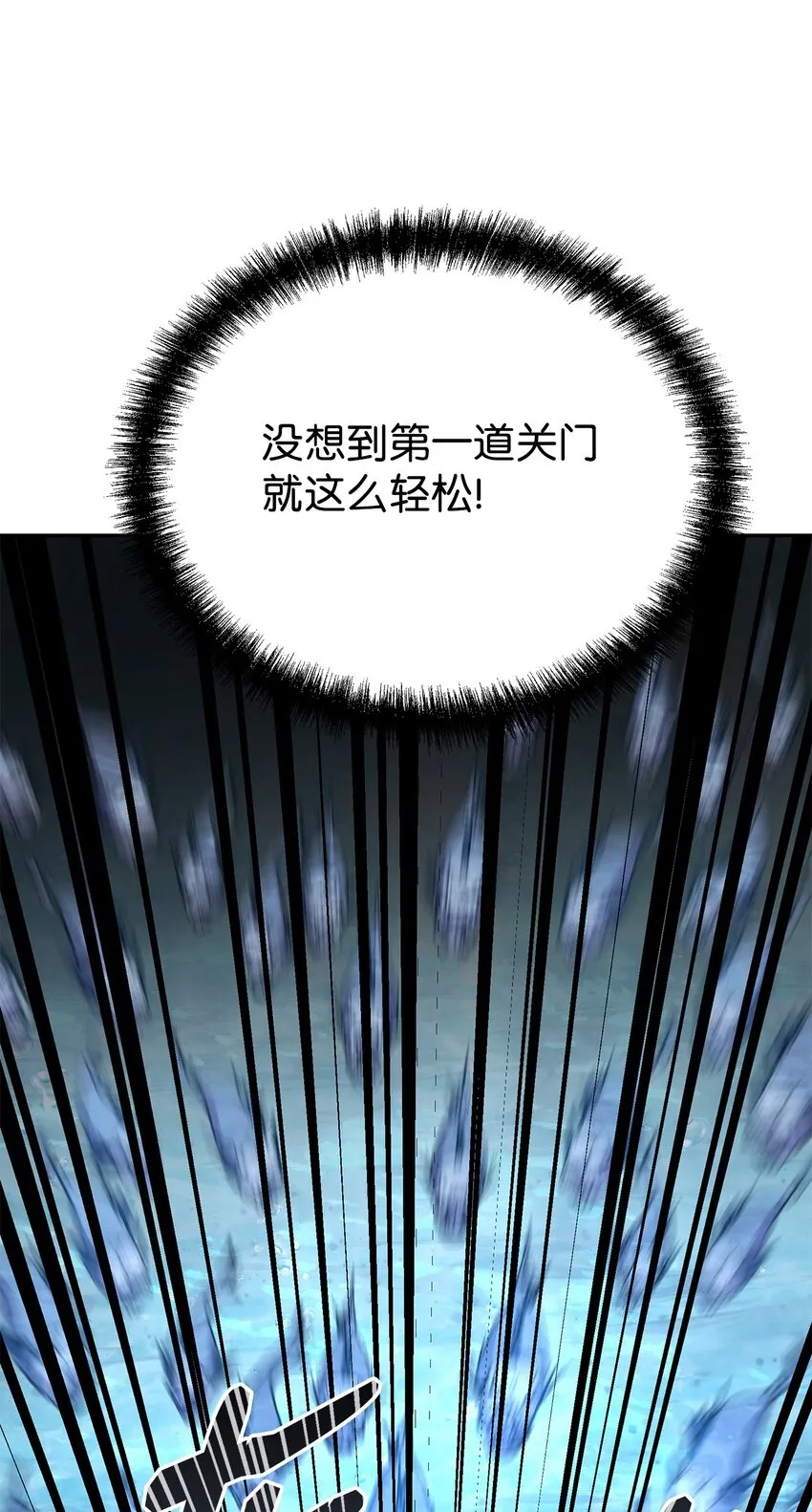 40 毒虫走廊 第5页