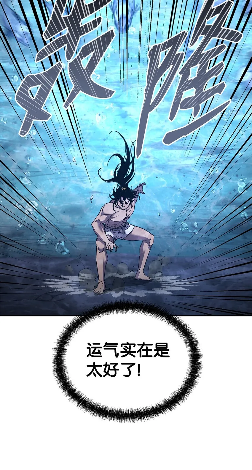 40 毒虫走廊 第6页