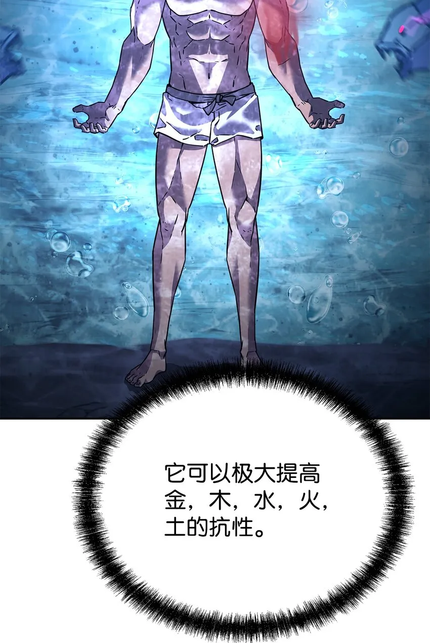 40 毒虫走廊 第8页