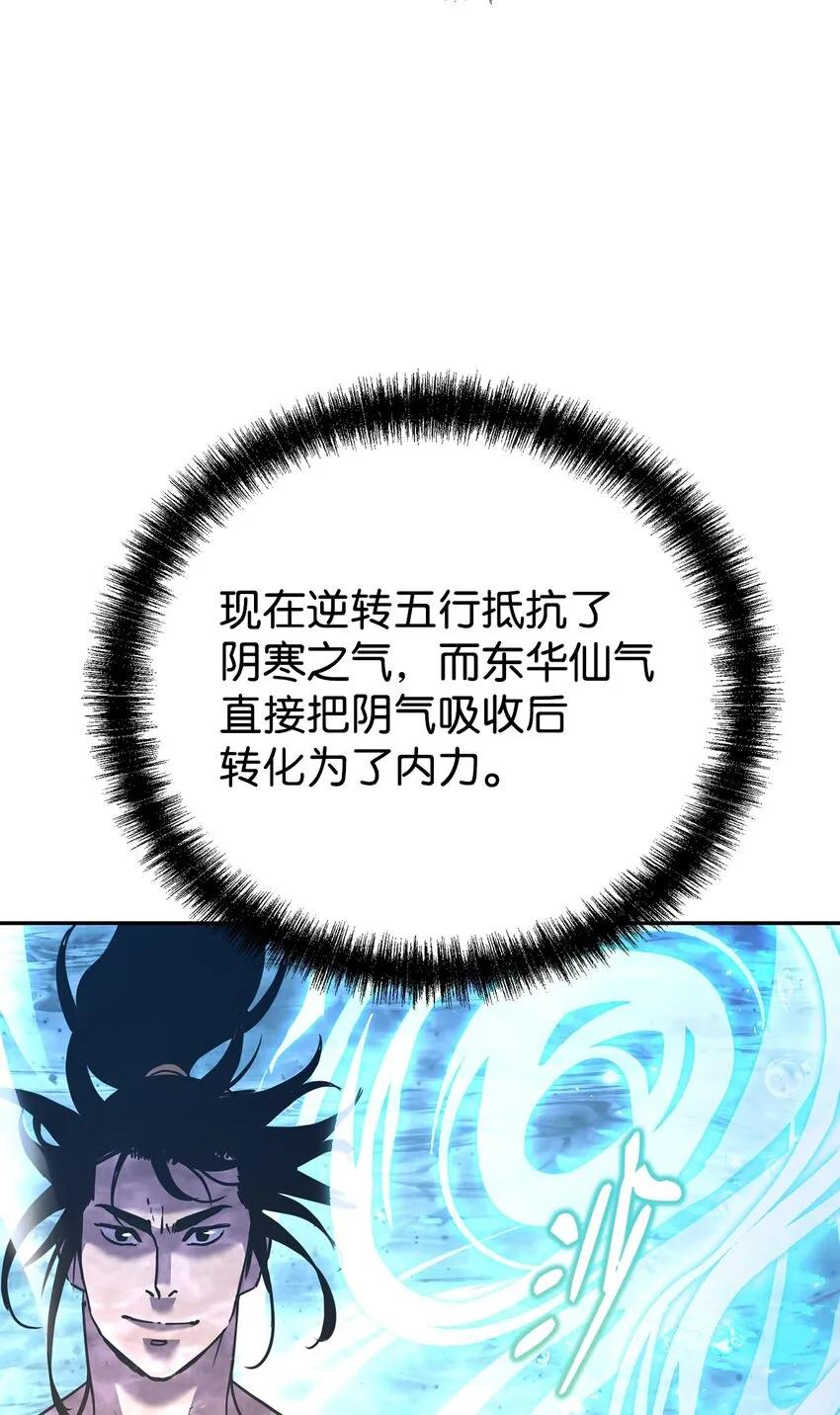 40 毒虫走廊 第9页