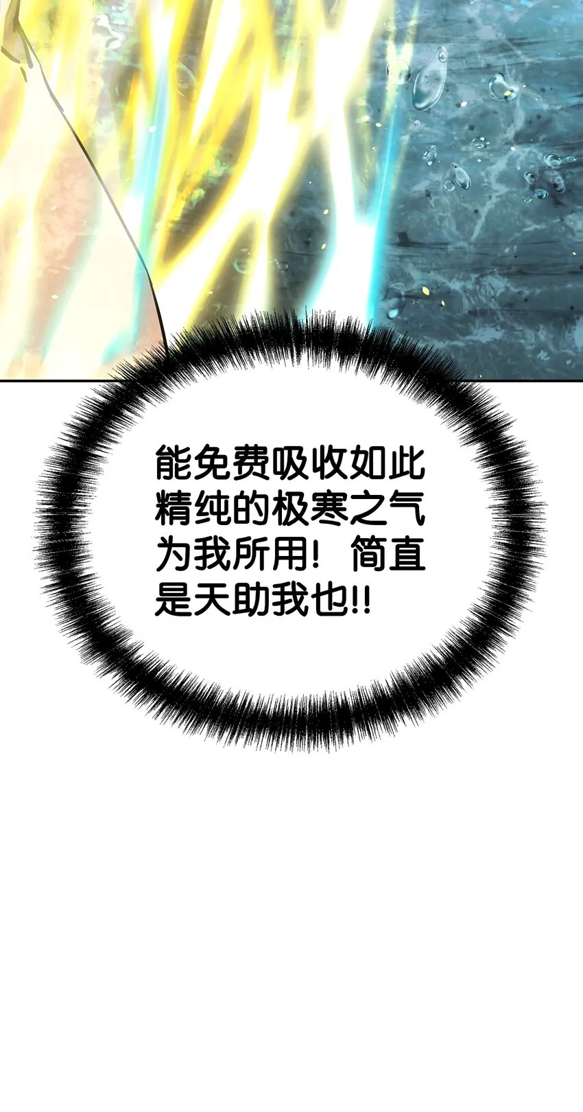 40 毒虫走廊 第14页