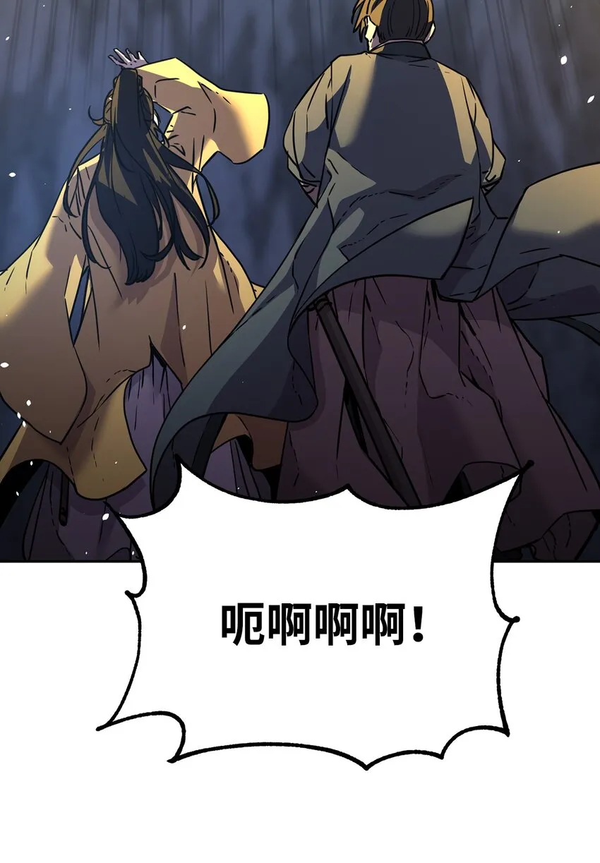 40 毒虫走廊 第26页