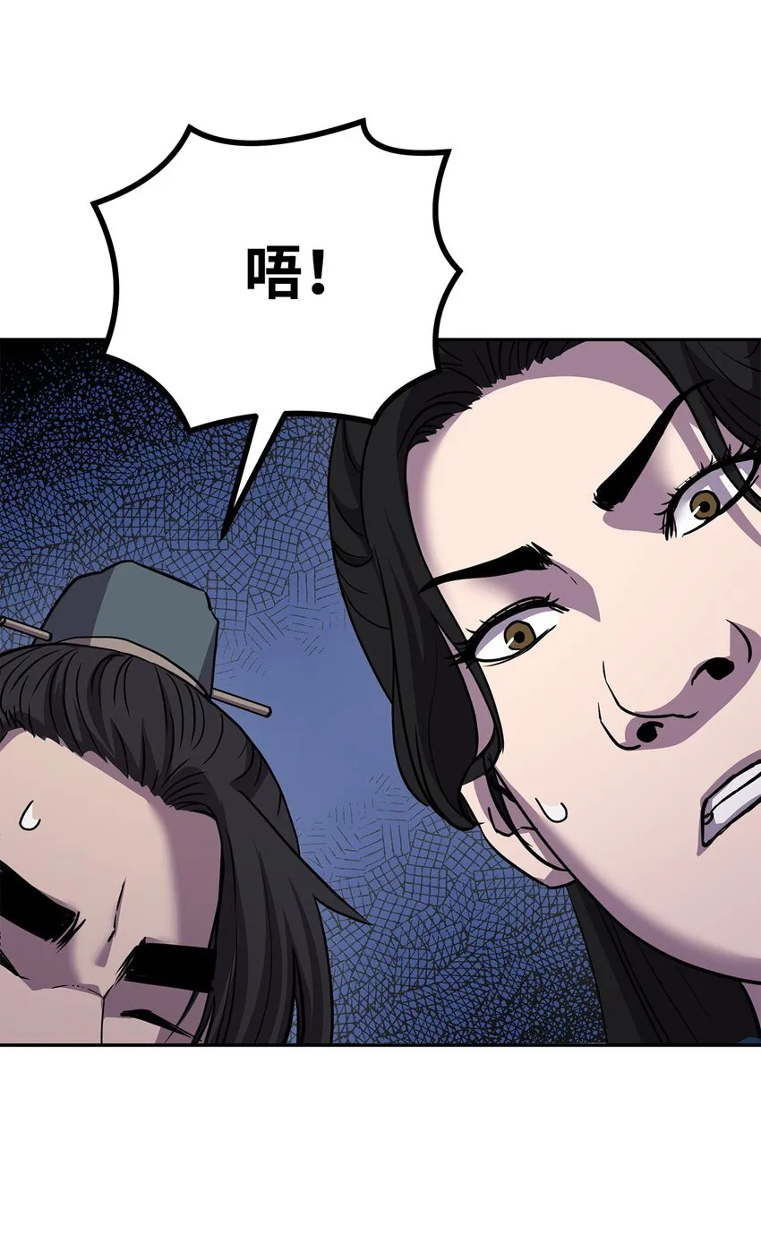40 毒虫走廊 第27页