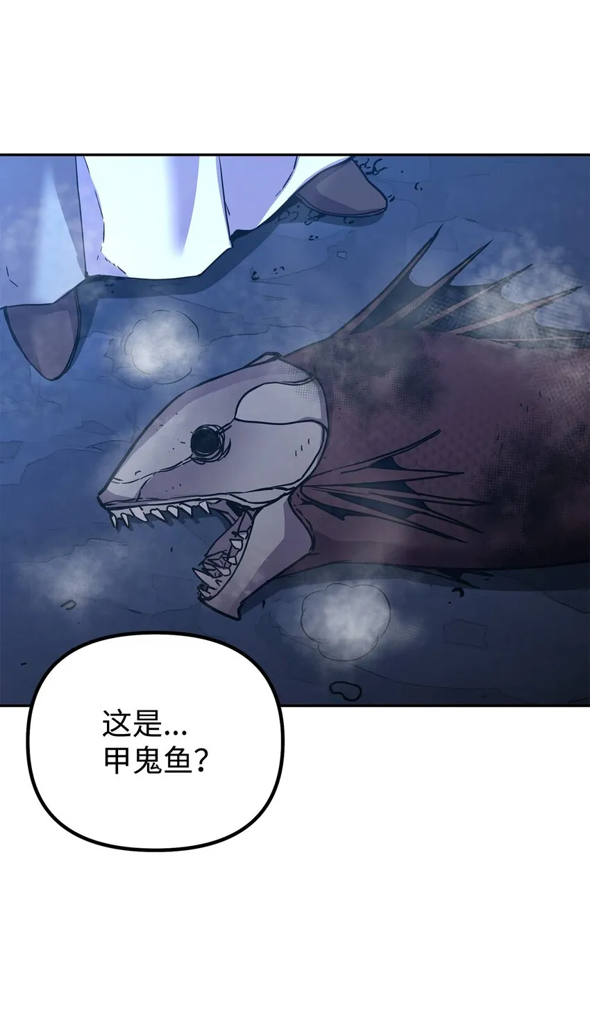 40 毒虫走廊 第28页