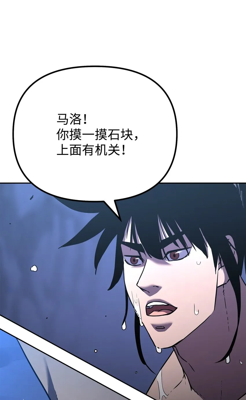 40 毒虫走廊 第32页