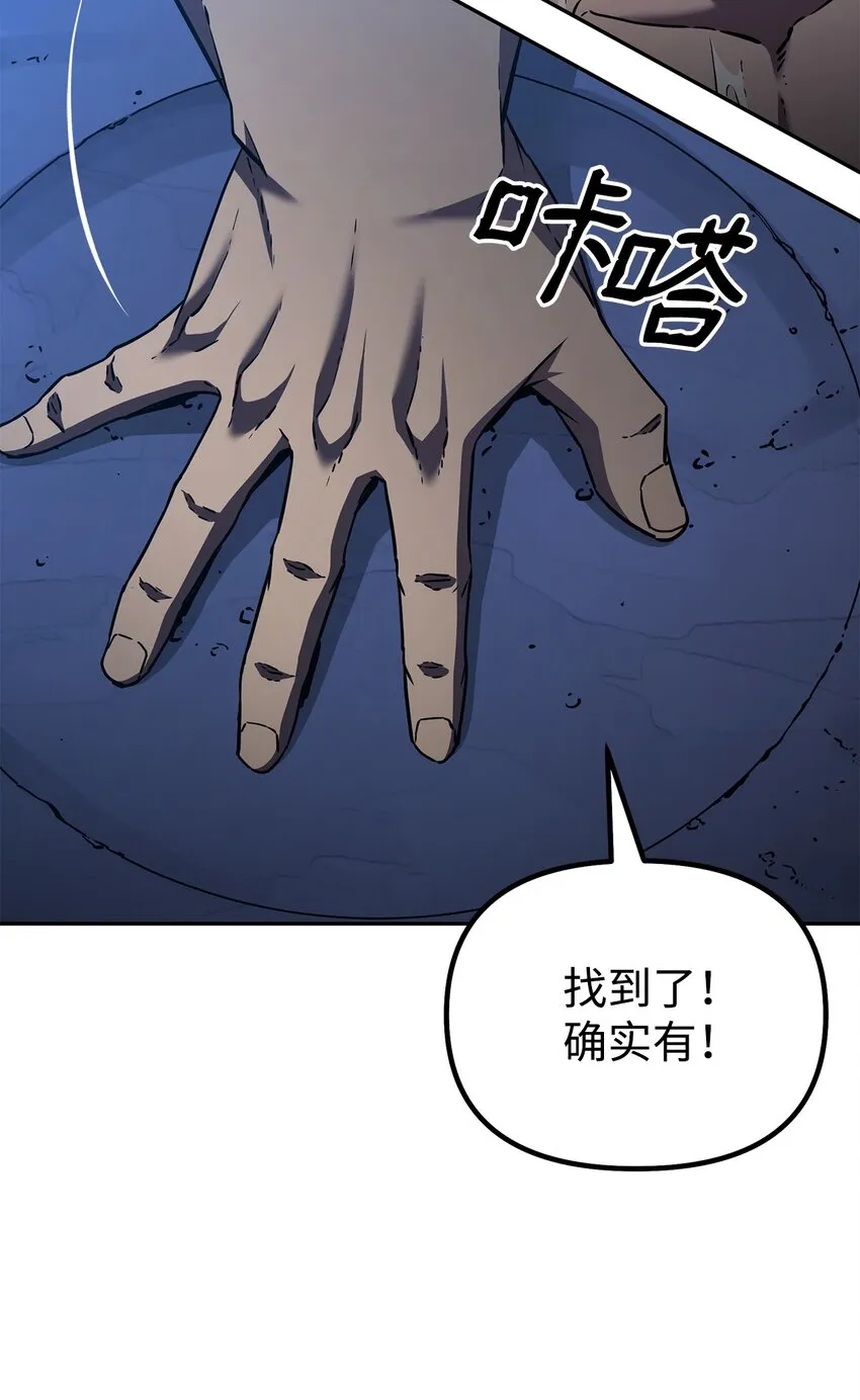 40 毒虫走廊 第33页
