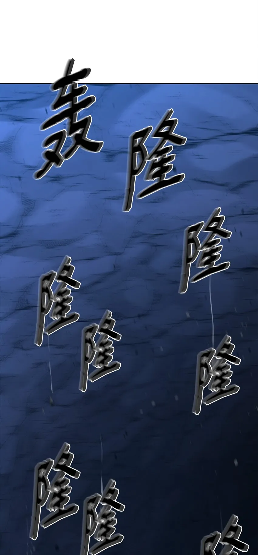 40 毒虫走廊 第35页