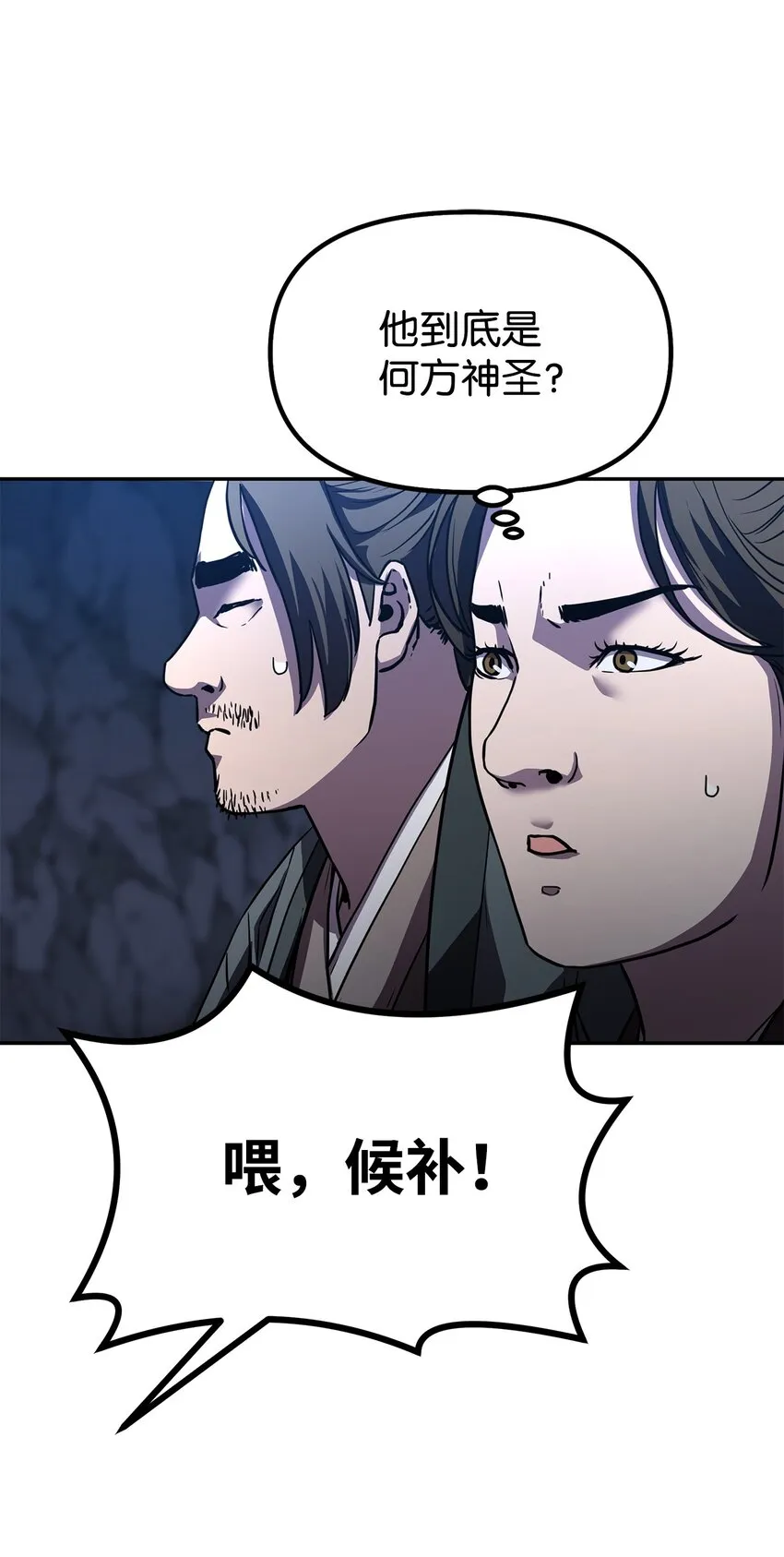 40 毒虫走廊 第40页