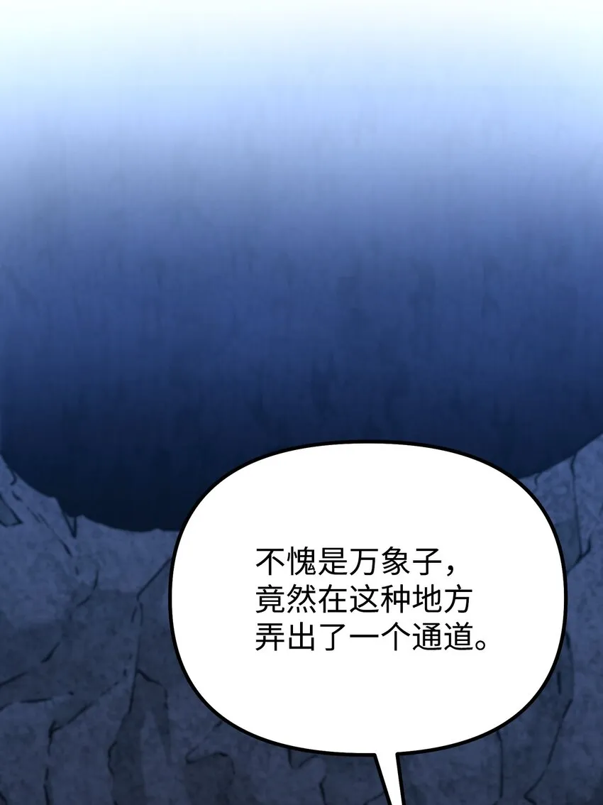 40 毒虫走廊 第45页