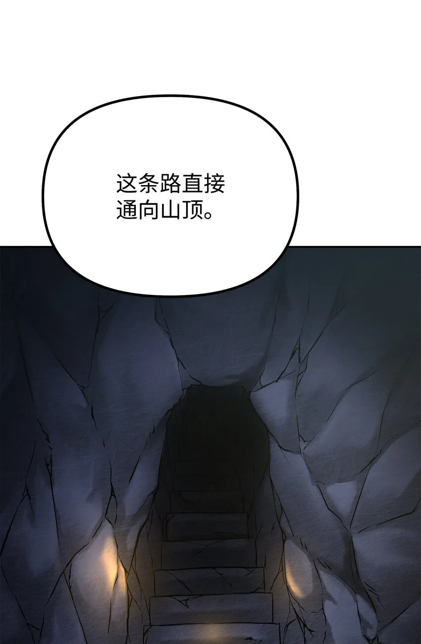 40 毒虫走廊 第47页