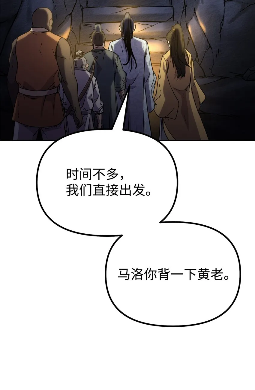 40 毒虫走廊 第48页