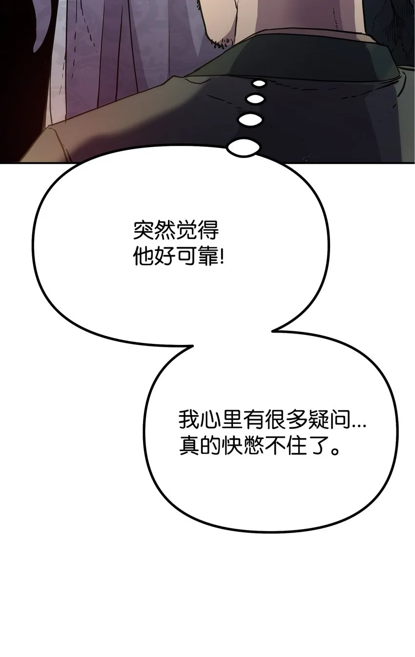 40 毒虫走廊 第51页
